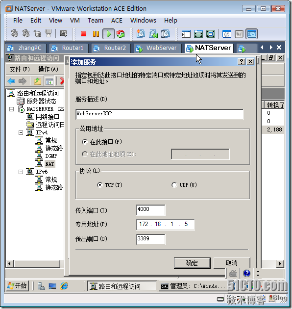 实战：配置Windows路由和NAT_路由器_73