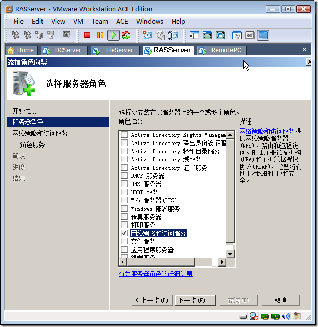 实战：配置远程访问（×××）_target_06