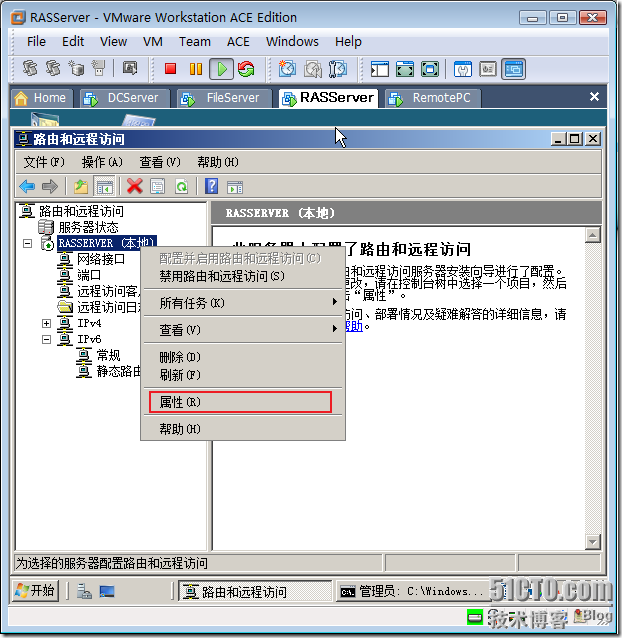 实战：配置远程访问（×××）_服务器_21