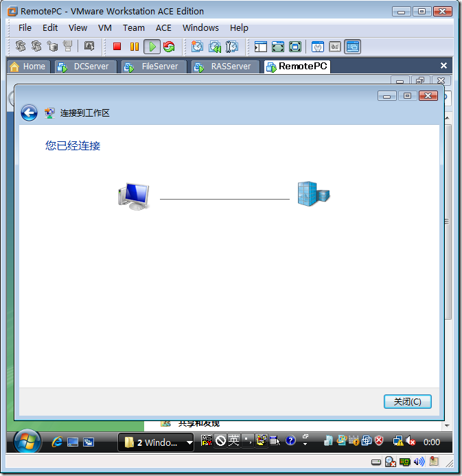 实战：配置远程访问（×××）_blank_36