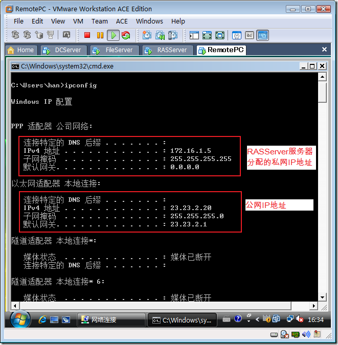 实战：配置远程访问（×××）_style_45