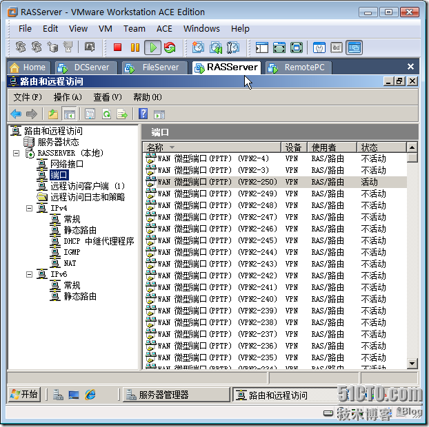 实战：配置远程访问（×××）_target_51