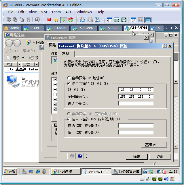 使用×××连接多个站点_上海网络_03