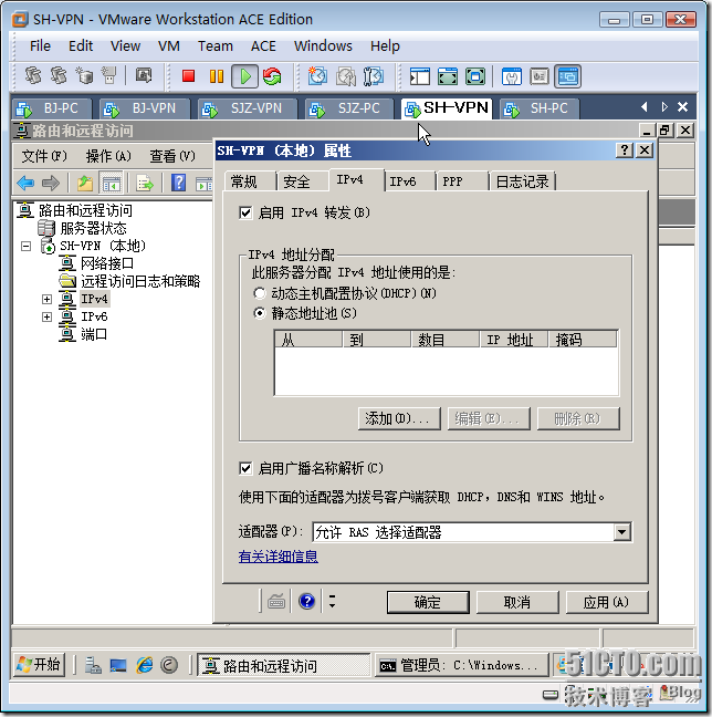 使用×××连接多个站点_上海网络_10