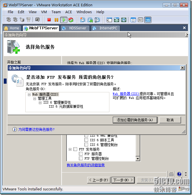 在Windows Server 2008上安装和配置Web和FTP服务_Windows_08