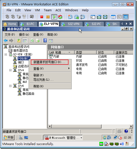 使用×××连接多个站点_局域网_39