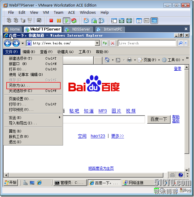 在Windows Server 2008上安装和配置Web和FTP服务_安装_14