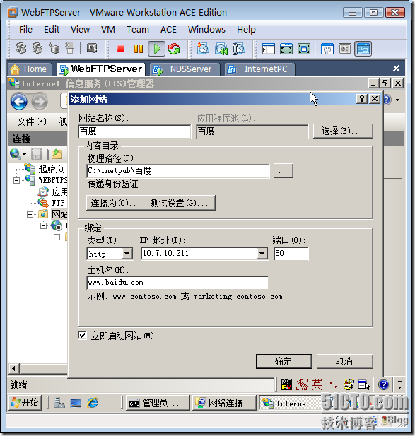 在Windows Server 2008上安装和配置Web和FTP服务_Windows_18