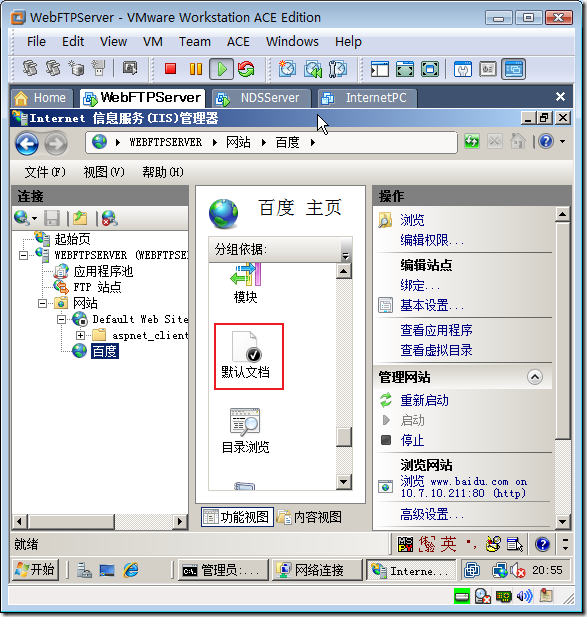 在Windows Server 2008上安装和配置Web和FTP服务_安装_19