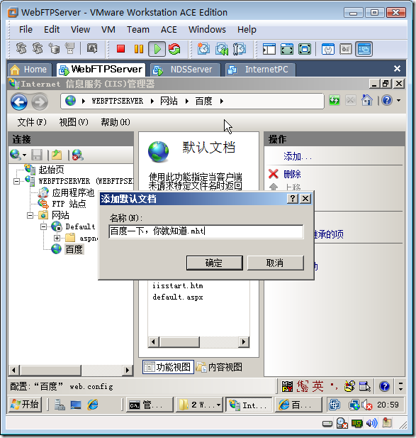 在Windows Server 2008上安装和配置Web和FTP服务_blank_21