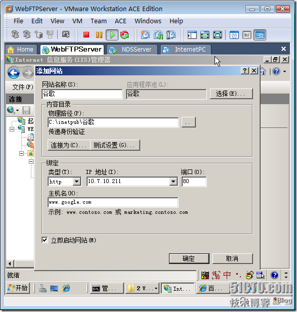 在Windows Server 2008上安装和配置Web和FTP服务_background_23