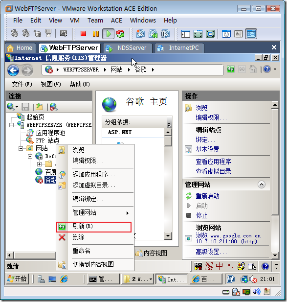 在Windows Server 2008上安装和配置Web和FTP服务_background_24