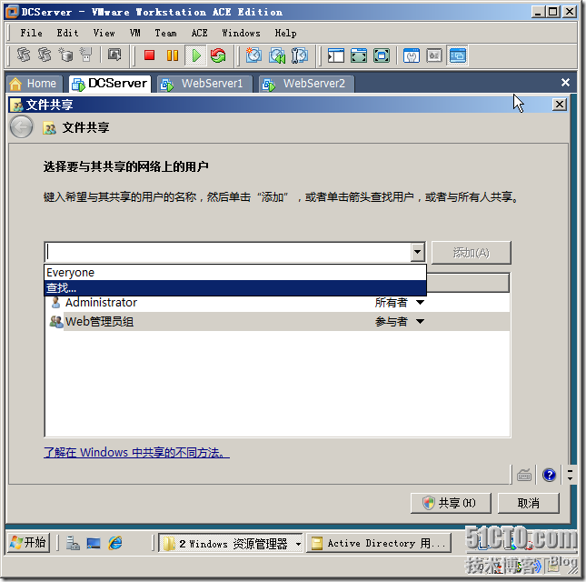 Windows Server 2008 Web场共享内容和配置_target_03