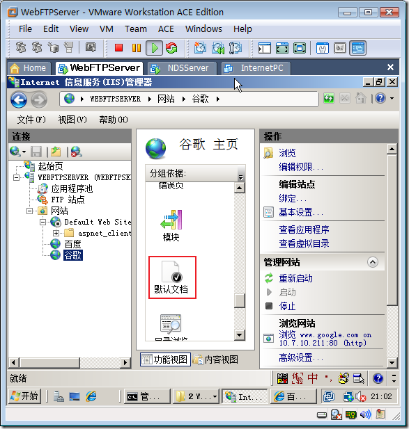 在Windows Server 2008上安装和配置Web和FTP服务_background_25