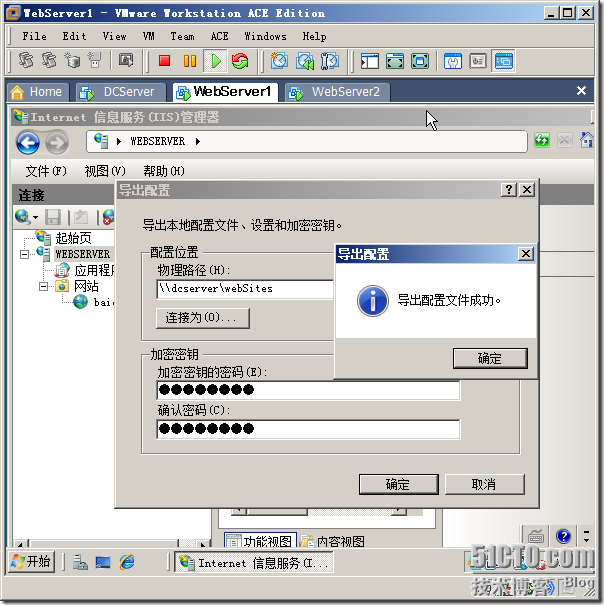 Windows Server 2008 Web场共享内容和配置_管理工具_08