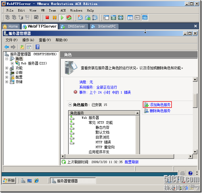 在Windows Server 2008上安装和配置Web和FTP服务_服务_34