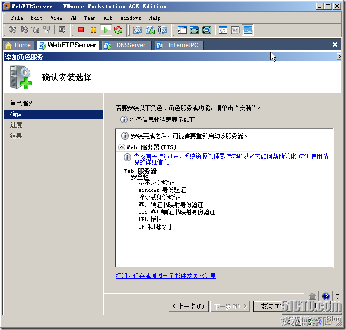 在Windows Server 2008上安装和配置Web和FTP服务_服务_36