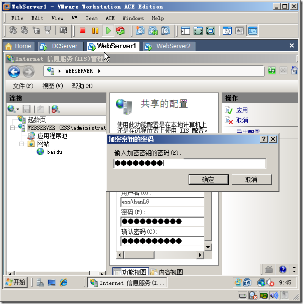 Windows Server 2008 Web场共享内容和配置_Windows_10