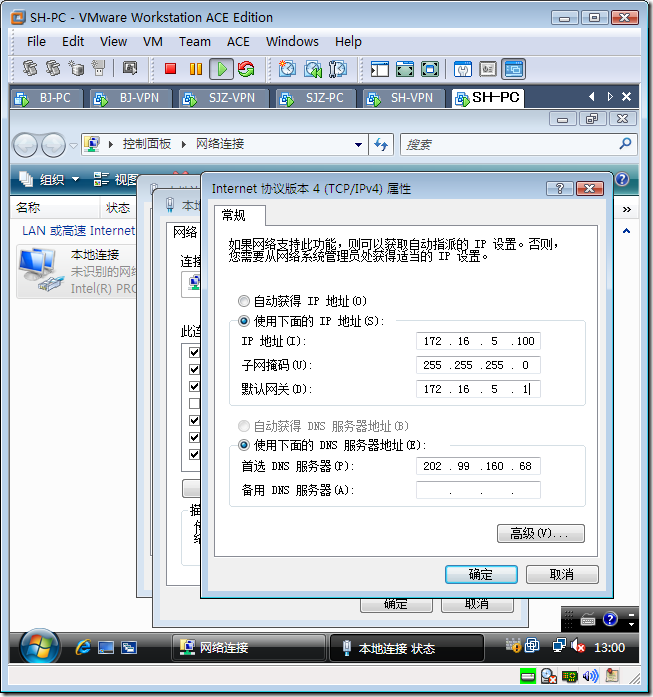 使用×××连接多个站点_上海网络_65