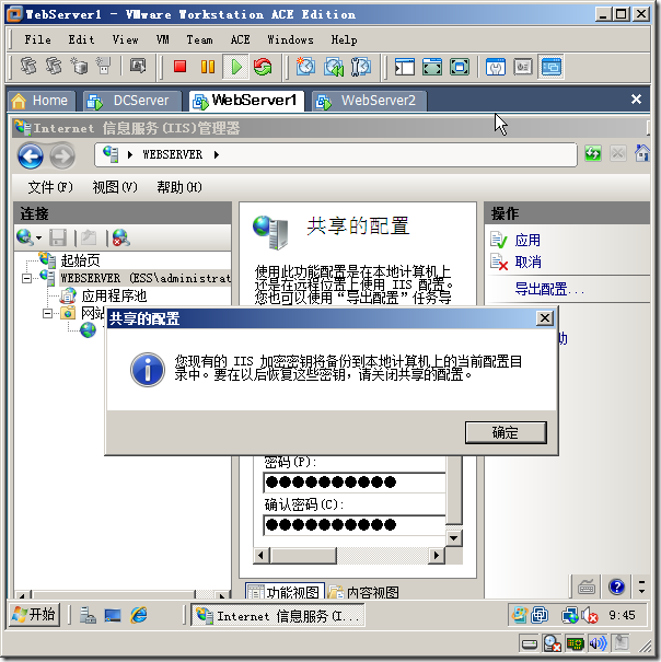 Windows Server 2008 Web场共享内容和配置_Windows_11