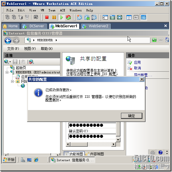 Windows Server 2008 Web场共享内容和配置_管理工具_12