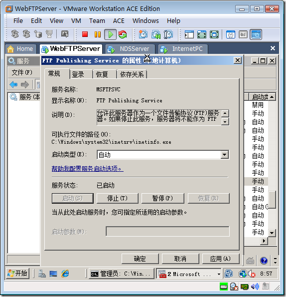 在Windows Server 2008上配置FTP服务_控制面板_03