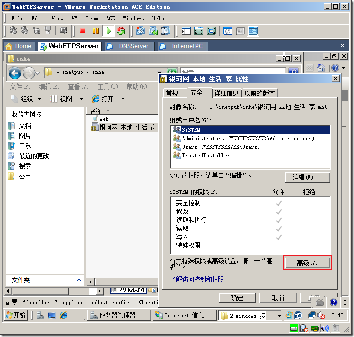 在Windows Server 2008上安装和配置Web和FTP服务_Windows_40