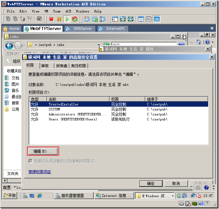 在Windows Server 2008上安装和配置Web和FTP服务_服务_41