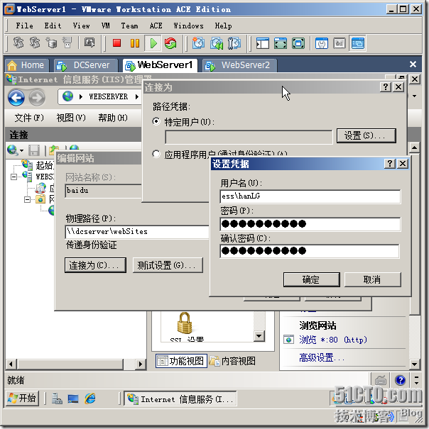 Windows Server 2008 Web场共享内容和配置_目标_14