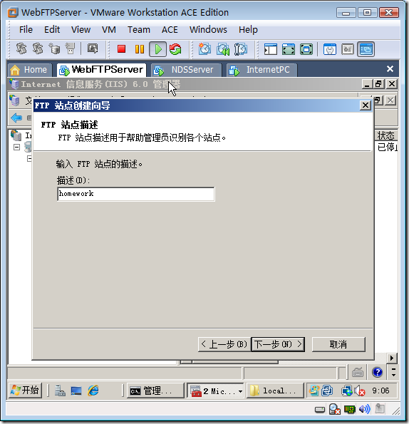 在Windows Server 2008上配置FTP服务_的_08