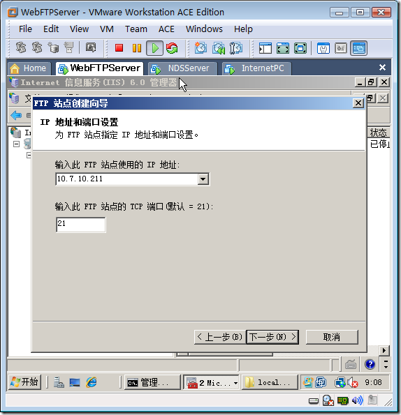 在Windows Server 2008上配置FTP服务_Internet_09