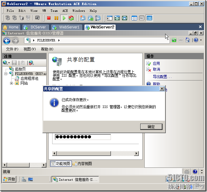 Windows Server 2008 Web场共享内容和配置_Windows_18