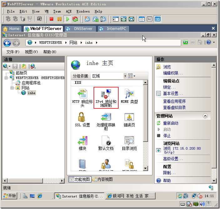 在Windows Server 2008上安装和配置Web和FTP服务_background_46