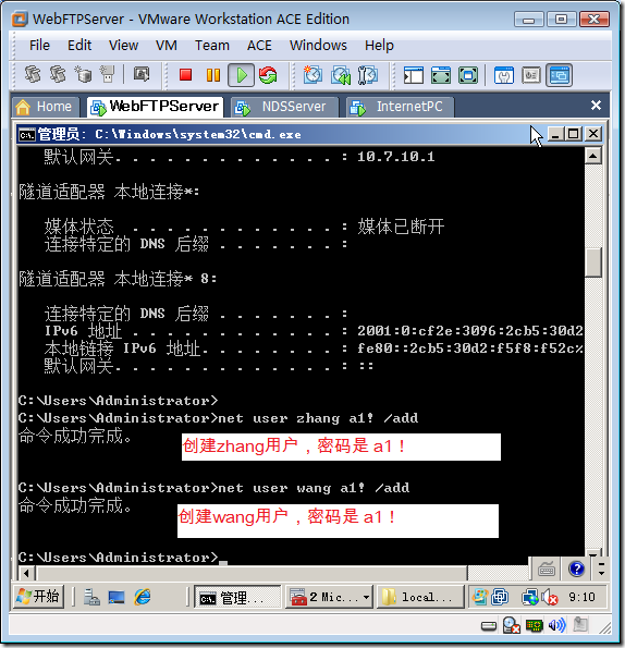 在Windows Server 2008上配置FTP服务_控制面板_14