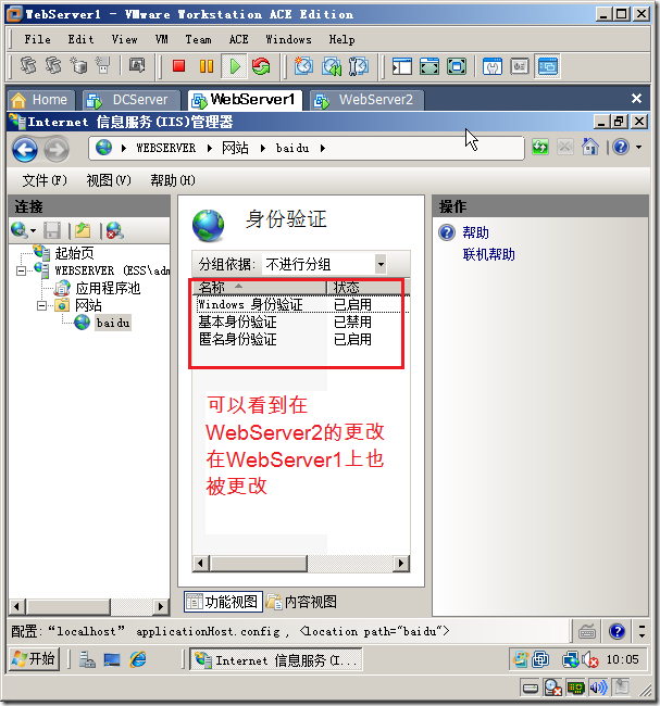 Windows Server 2008 Web场共享内容和配置_管理工具_21