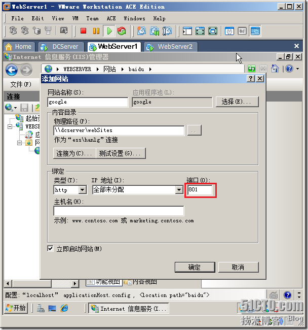 Windows Server 2008 Web场共享内容和配置_Windows_24