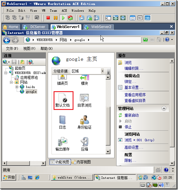Windows Server 2008 Web场共享内容和配置_target_25