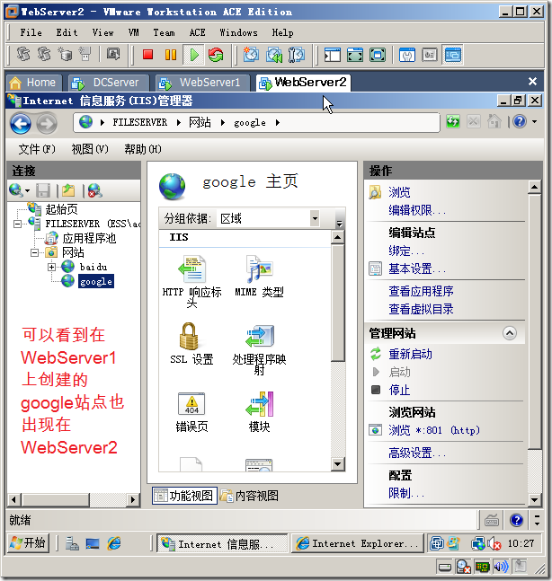 Windows Server 2008 Web场共享内容和配置_管理工具_27