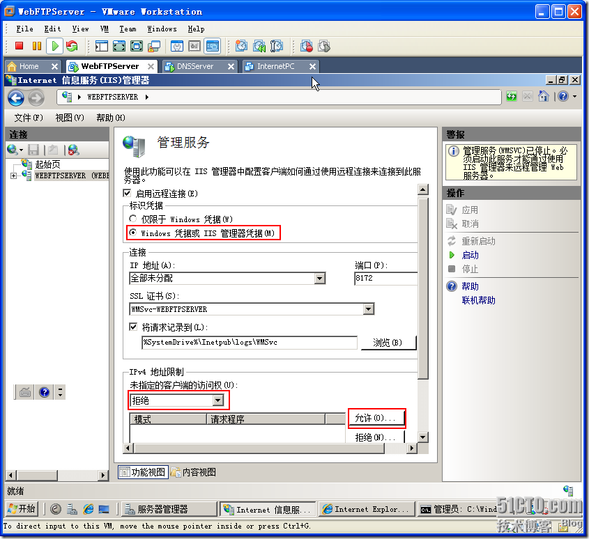 在Windows Server 2008上安装和配置Web和FTP服务_background_53