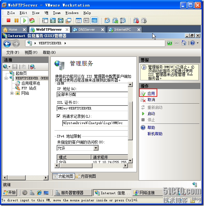 在Windows Server 2008上安装和配置Web和FTP服务_blank_55