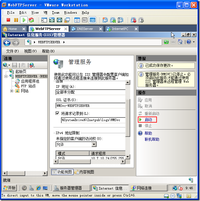 在Windows Server 2008上安装和配置Web和FTP服务_background_56