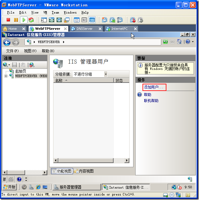 在Windows Server 2008上安装和配置Web和FTP服务_blank_59