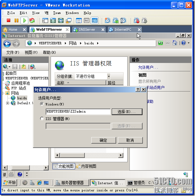 在Windows Server 2008上安装和配置Web和FTP服务_Windows_63