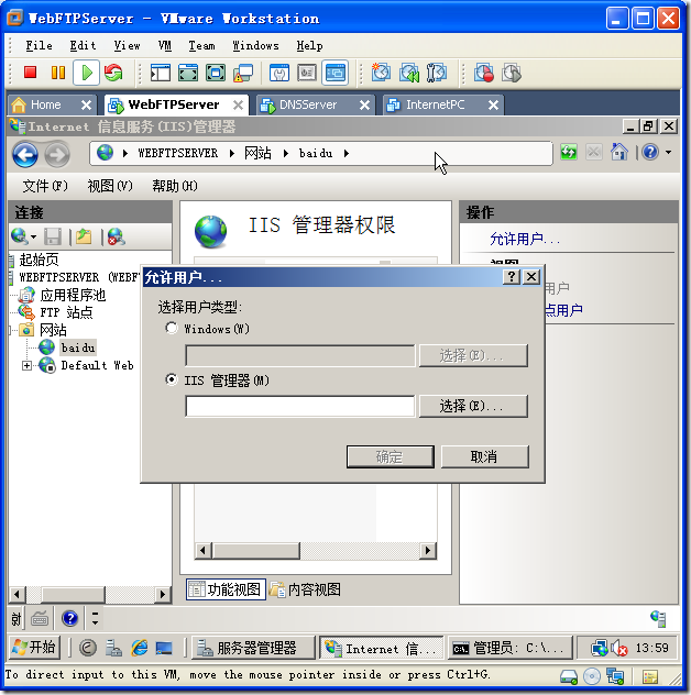 在Windows Server 2008上安装和配置Web和FTP服务_background_64