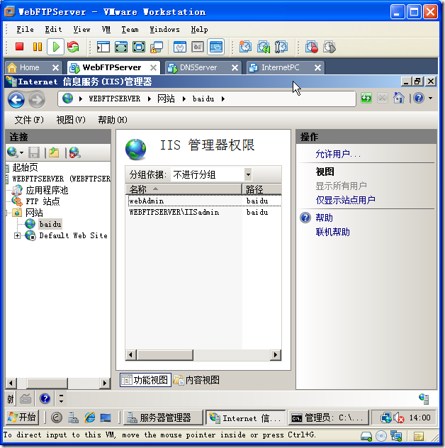 在Windows Server 2008上安装和配置Web和FTP服务_Windows_66