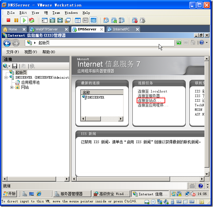 在Windows Server 2008上安装和配置Web和FTP服务_服务_67