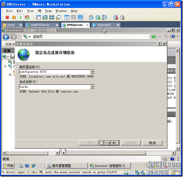 在Windows Server 2008上安装和配置Web和FTP服务_blank_68