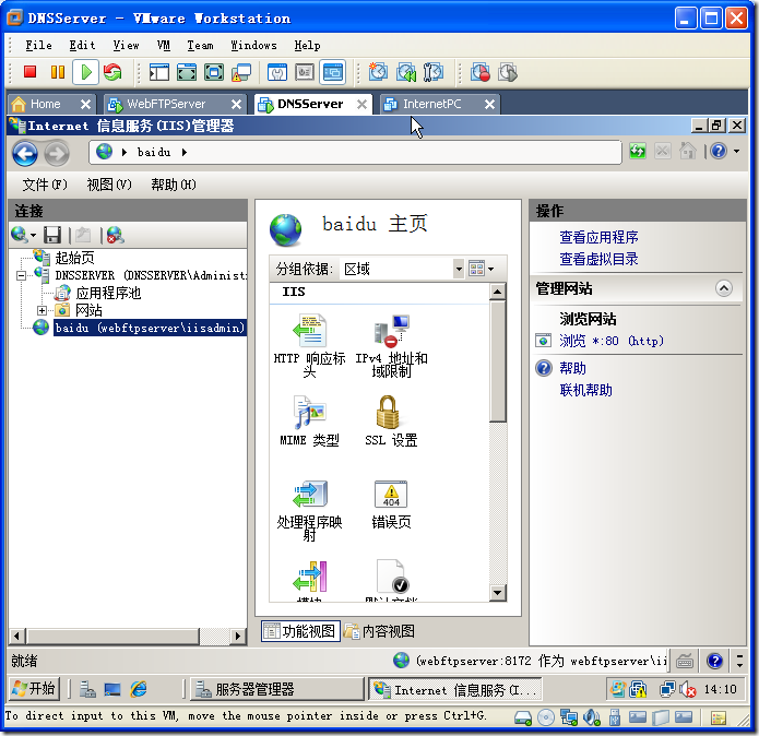 在Windows Server 2008上安装和配置Web和FTP服务_服务_72