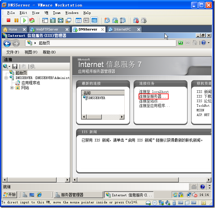 在Windows Server 2008上安装和配置Web和FTP服务_Windows_73