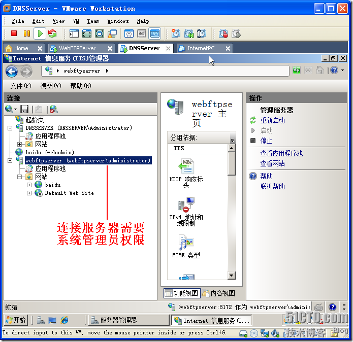 在Windows Server 2008上安装和配置Web和FTP服务_background_77